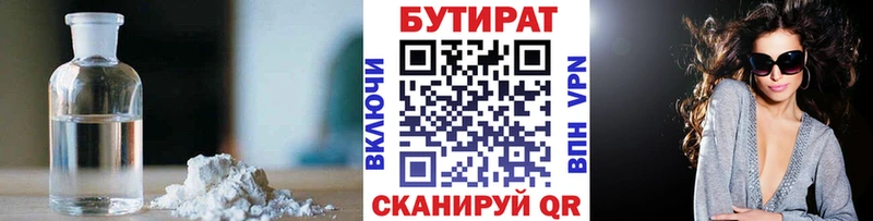 дарнет шоп  Ильский  ОМГ ОМГ как войти  даркнет как зайти  БУТИРАТ BDO 33% 