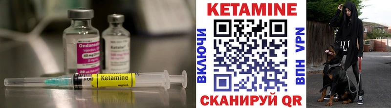 Кетамин VHQ  маркетплейс формула  Ильский 