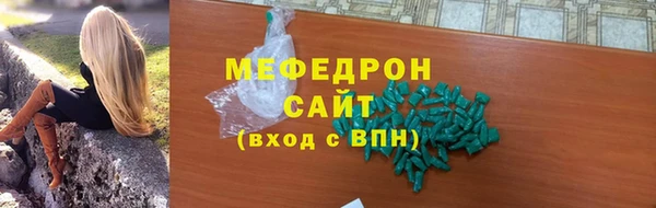 мефедрон VHQ Михайловск