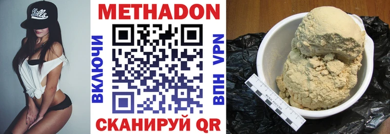 МЕТАДОН methadone  цены наркотик  Ильский 