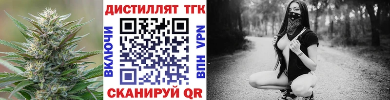 Дистиллят ТГК THC oil  hydra сайт  Ильский 